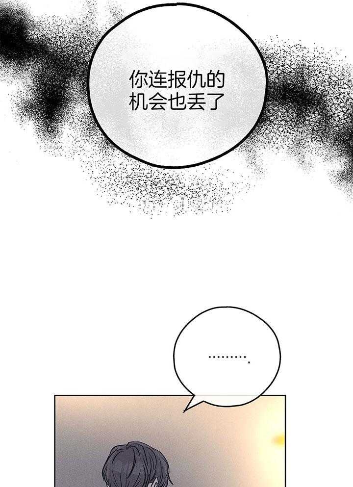 《PAY BACK【偿还】》漫画最新章节第93话免费下拉式在线观看章节第【20】张图片