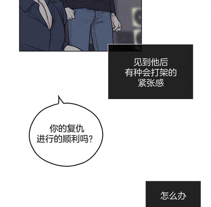 《PAY BACK【偿还】》漫画最新章节第51话免费下拉式在线观看章节第【8】张图片