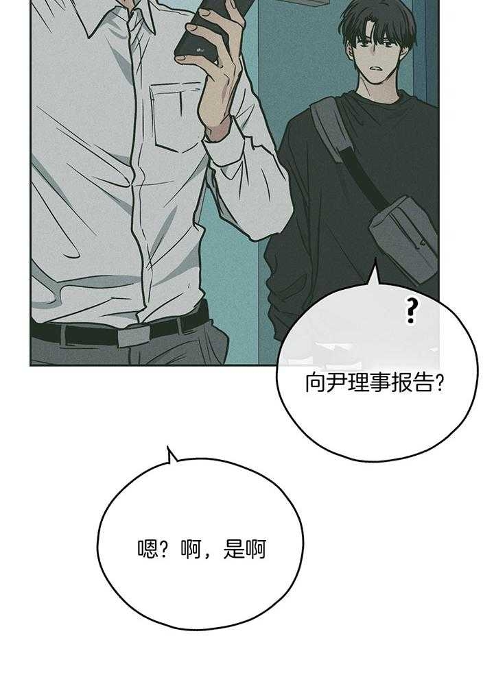 《PAY BACK【偿还】》漫画最新章节第102话免费下拉式在线观看章节第【27】张图片