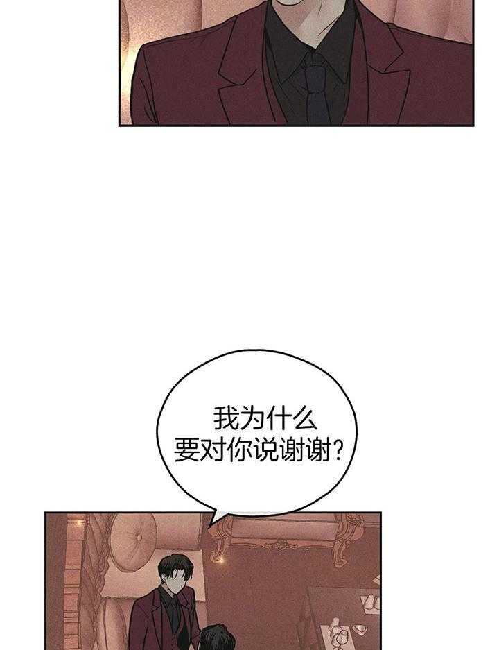 《PAY BACK【偿还】》漫画最新章节第86话免费下拉式在线观看章节第【25】张图片