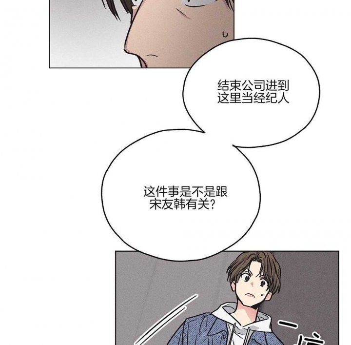 《PAY BACK【偿还】》漫画最新章节第6话免费下拉式在线观看章节第【13】张图片