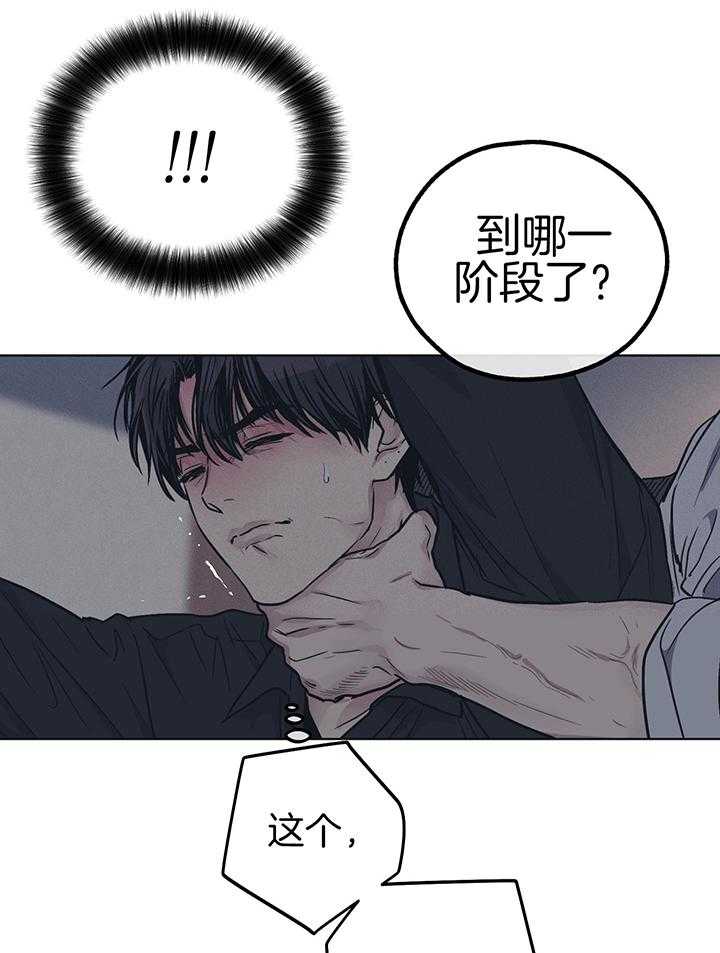 《PAY BACK【偿还】》漫画最新章节第117话免费下拉式在线观看章节第【34】张图片