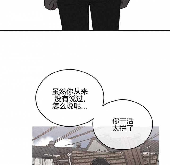 《PAY BACK【偿还】》漫画最新章节第16话免费下拉式在线观看章节第【17】张图片