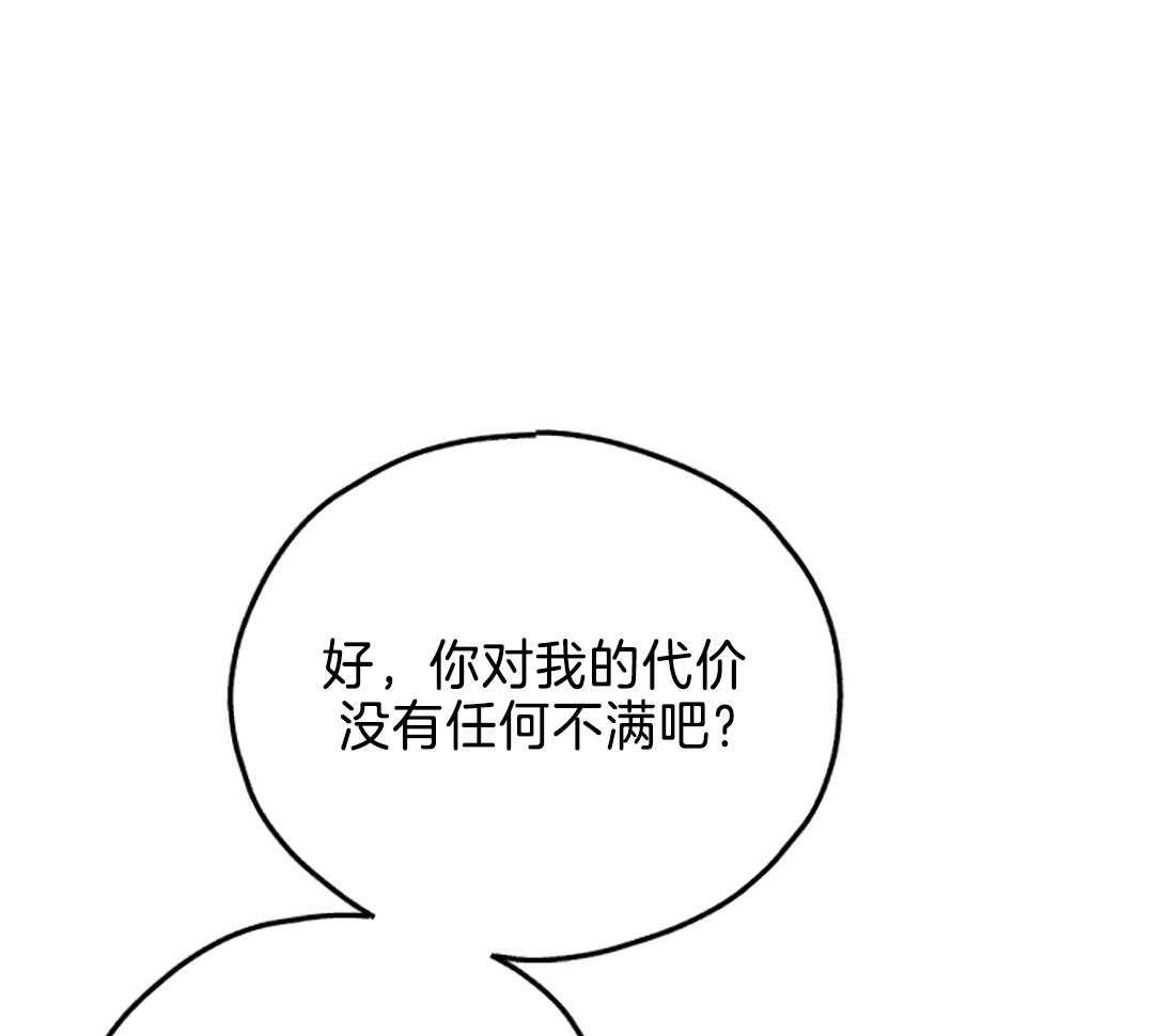 《PAY BACK【偿还】》漫画最新章节第120话免费下拉式在线观看章节第【20】张图片