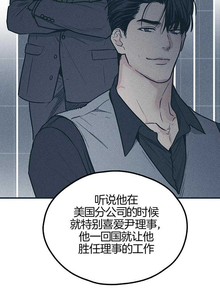 《PAY BACK【偿还】》漫画最新章节第113话免费下拉式在线观看章节第【14】张图片