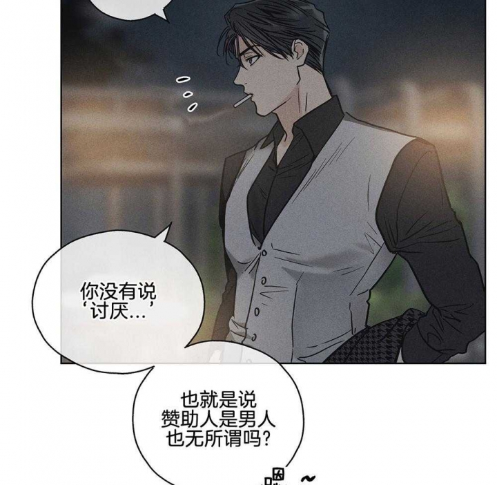 《PAY BACK【偿还】》漫画最新章节第14话免费下拉式在线观看章节第【3】张图片