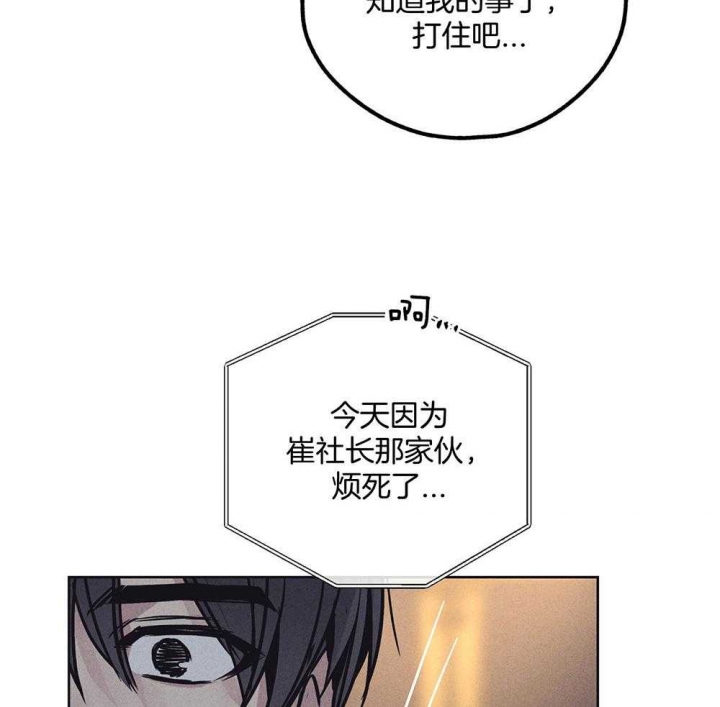 《PAY BACK【偿还】》漫画最新章节第42话免费下拉式在线观看章节第【21】张图片