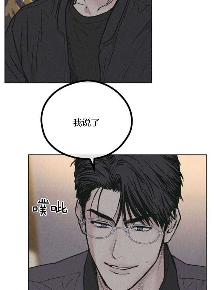 《PAY BACK【偿还】》漫画最新章节第77话免费下拉式在线观看章节第【22】张图片