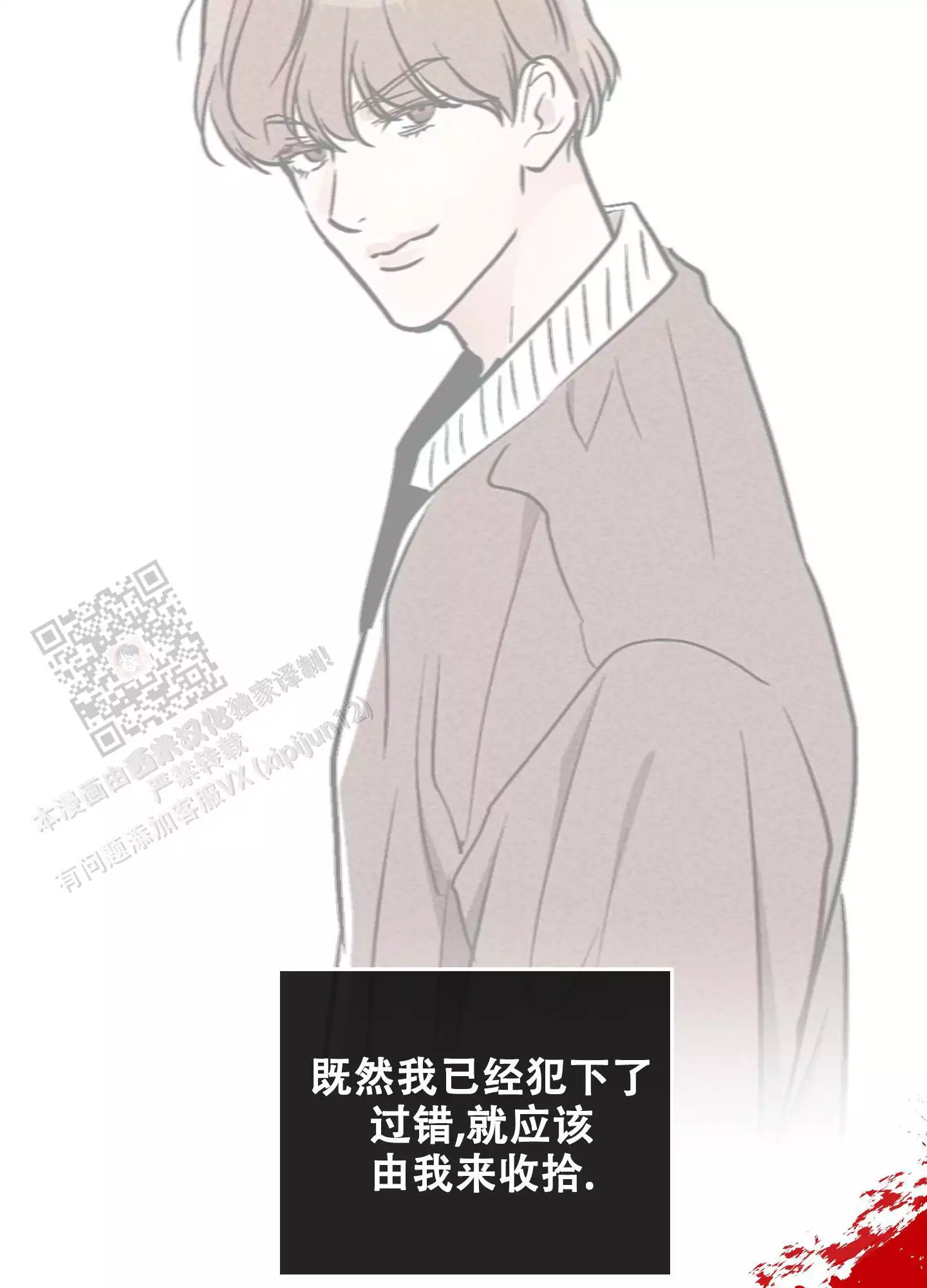 《PAY BACK【偿还】》漫画最新章节第138话免费下拉式在线观看章节第【37】张图片