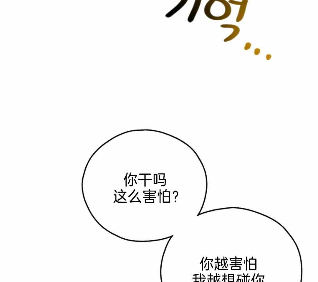 《PAY BACK【偿还】》漫画最新章节第120话免费下拉式在线观看章节第【50】张图片