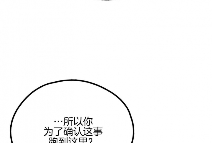 《PAY BACK【偿还】》漫画最新章节第79话免费下拉式在线观看章节第【57】张图片