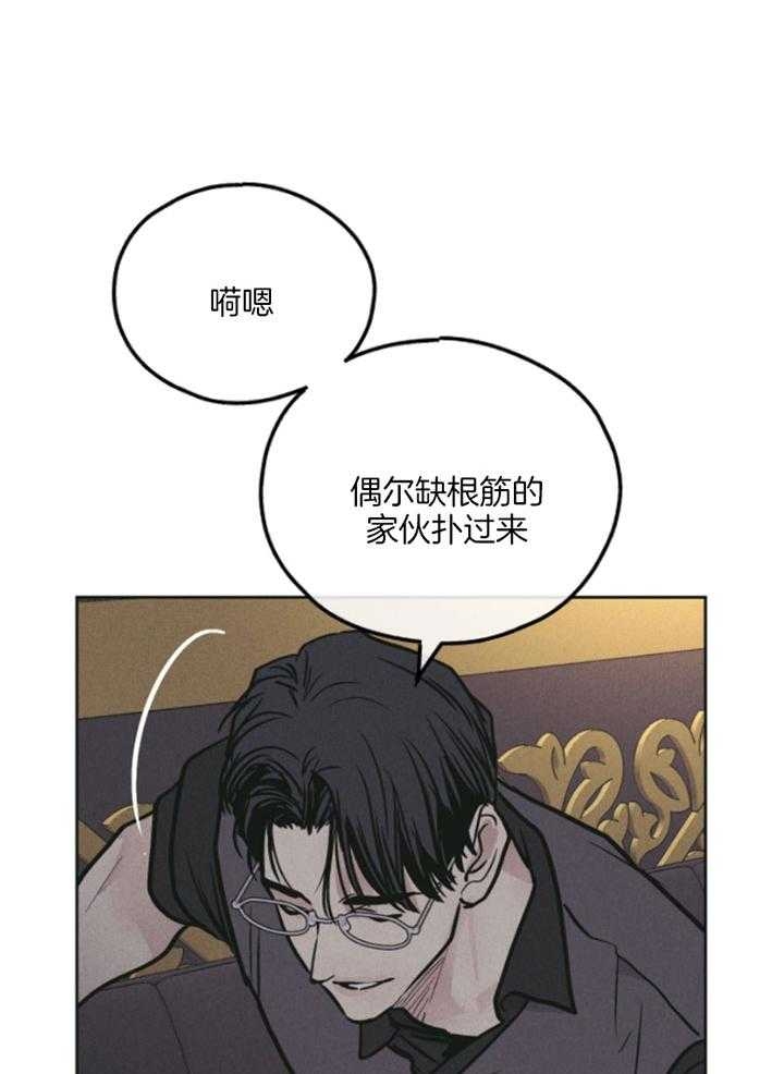 《PAY BACK【偿还】》漫画最新章节第77话免费下拉式在线观看章节第【26】张图片