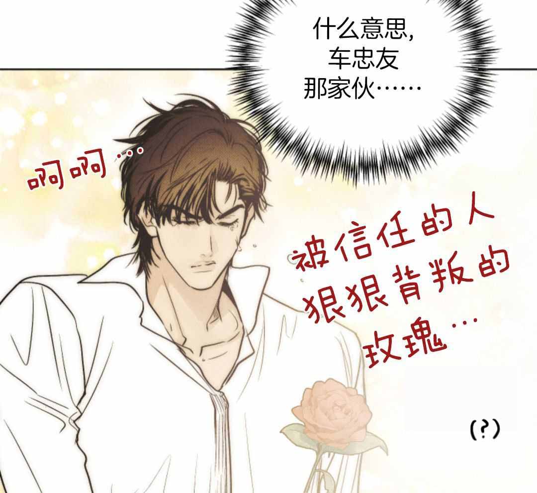 《PAY BACK【偿还】》漫画最新章节第141话免费下拉式在线观看章节第【13】张图片