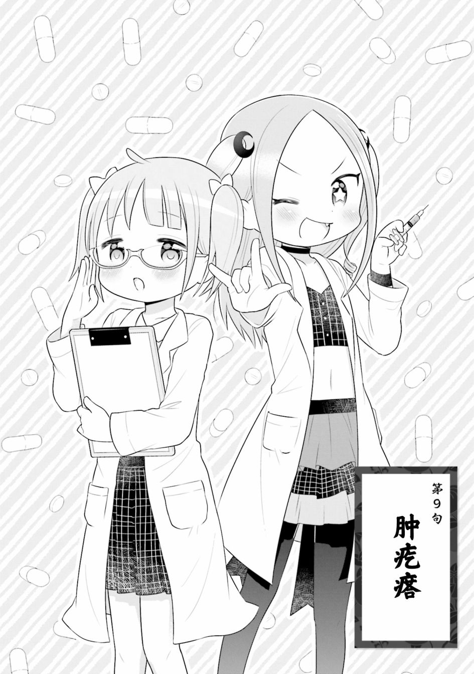 《I like 俳句》漫画最新章节第9话免费下拉式在线观看章节第【5】张图片