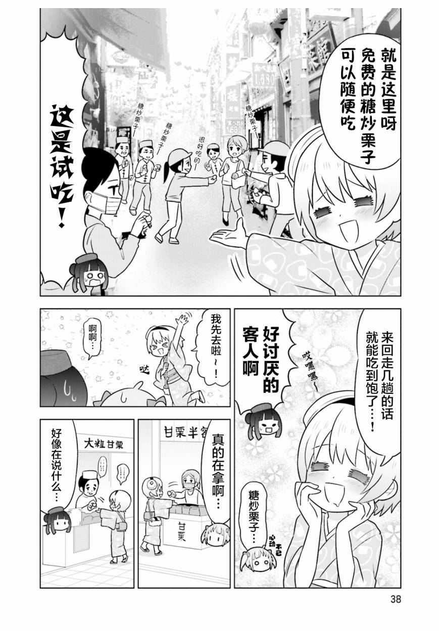 《I like 俳句》漫画最新章节第2话免费下拉式在线观看章节第【14】张图片