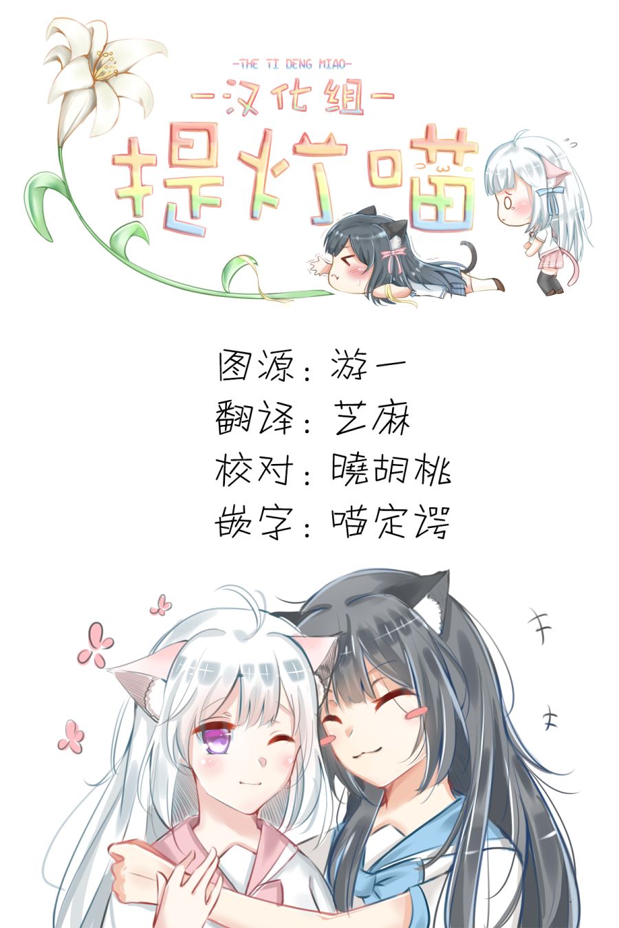 《I like 俳句》漫画最新章节第7话免费下拉式在线观看章节第【23】张图片