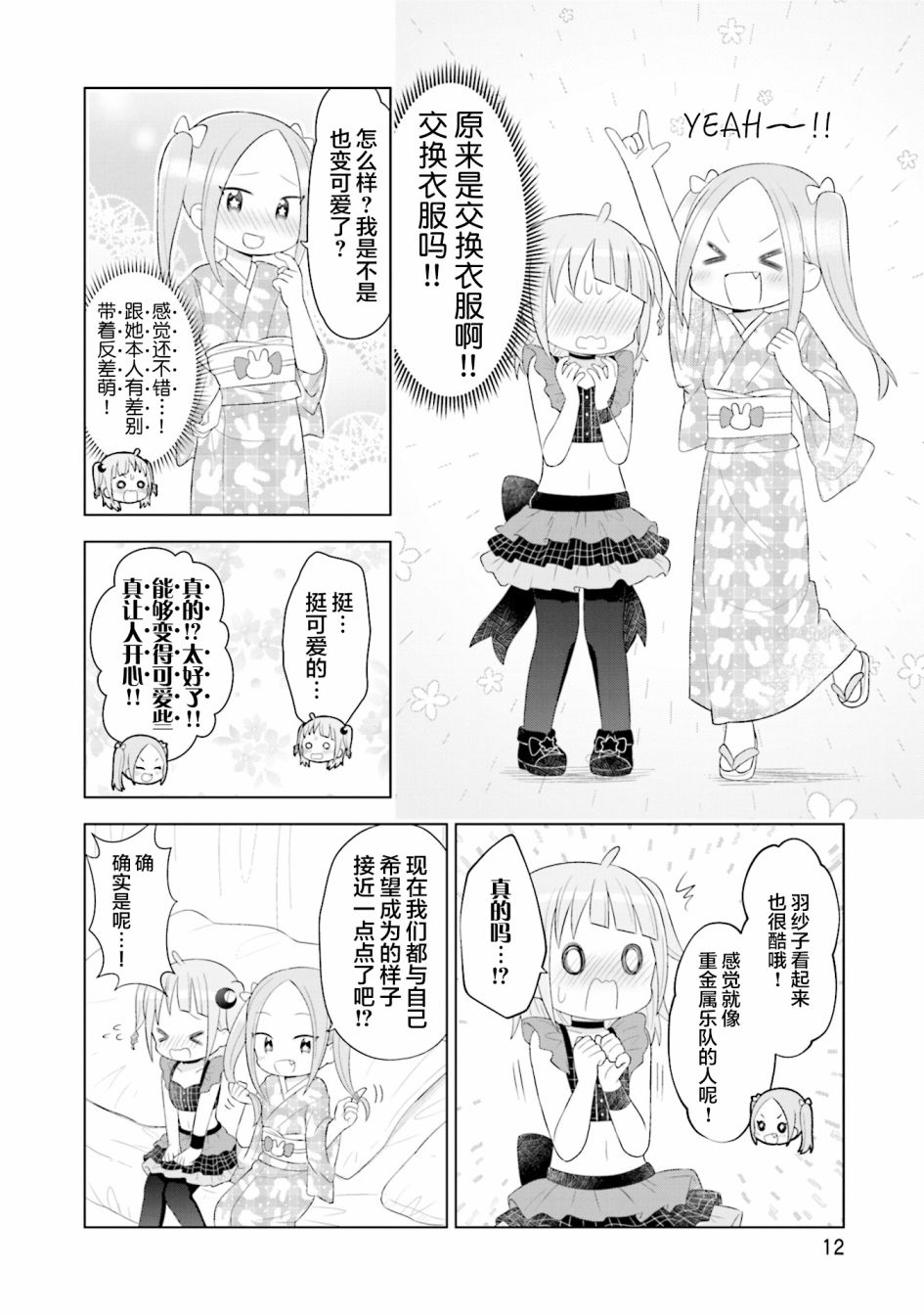 《I like 俳句》漫画最新章节第9话免费下拉式在线观看章节第【13】张图片