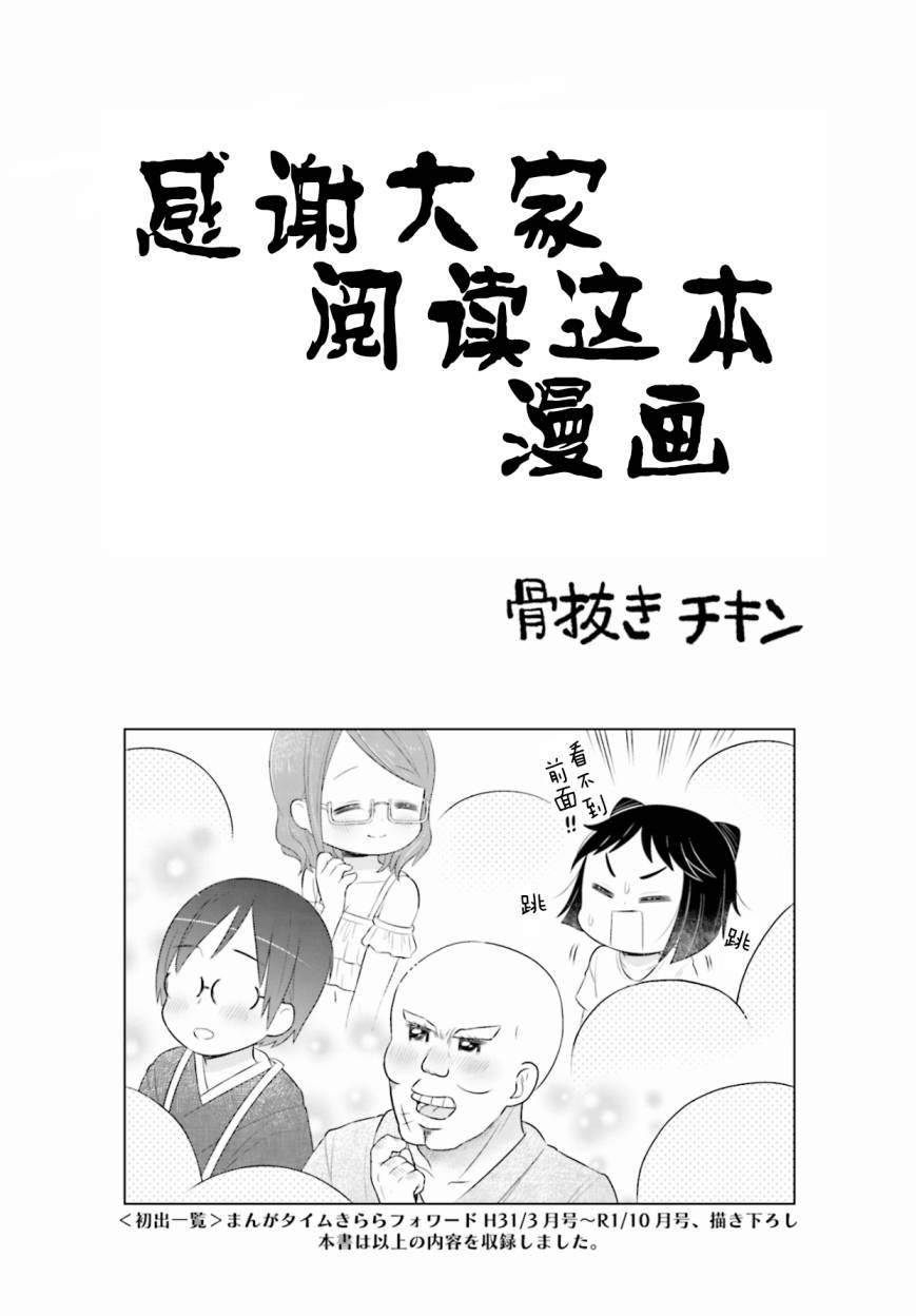 《I like 俳句》漫画最新章节第8话免费下拉式在线观看章节第【21】张图片