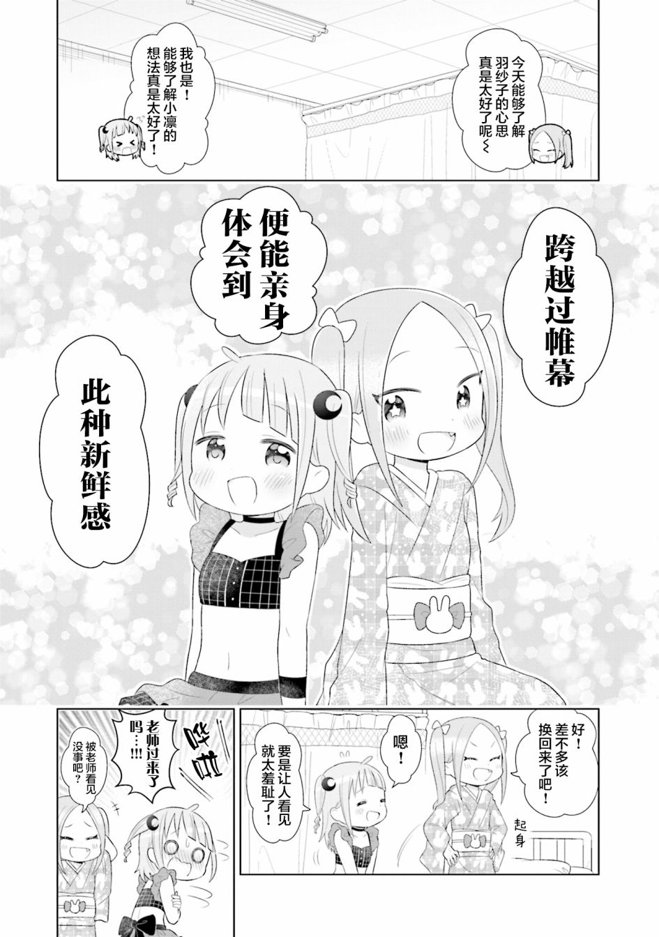 《I like 俳句》漫画最新章节第9话免费下拉式在线观看章节第【14】张图片