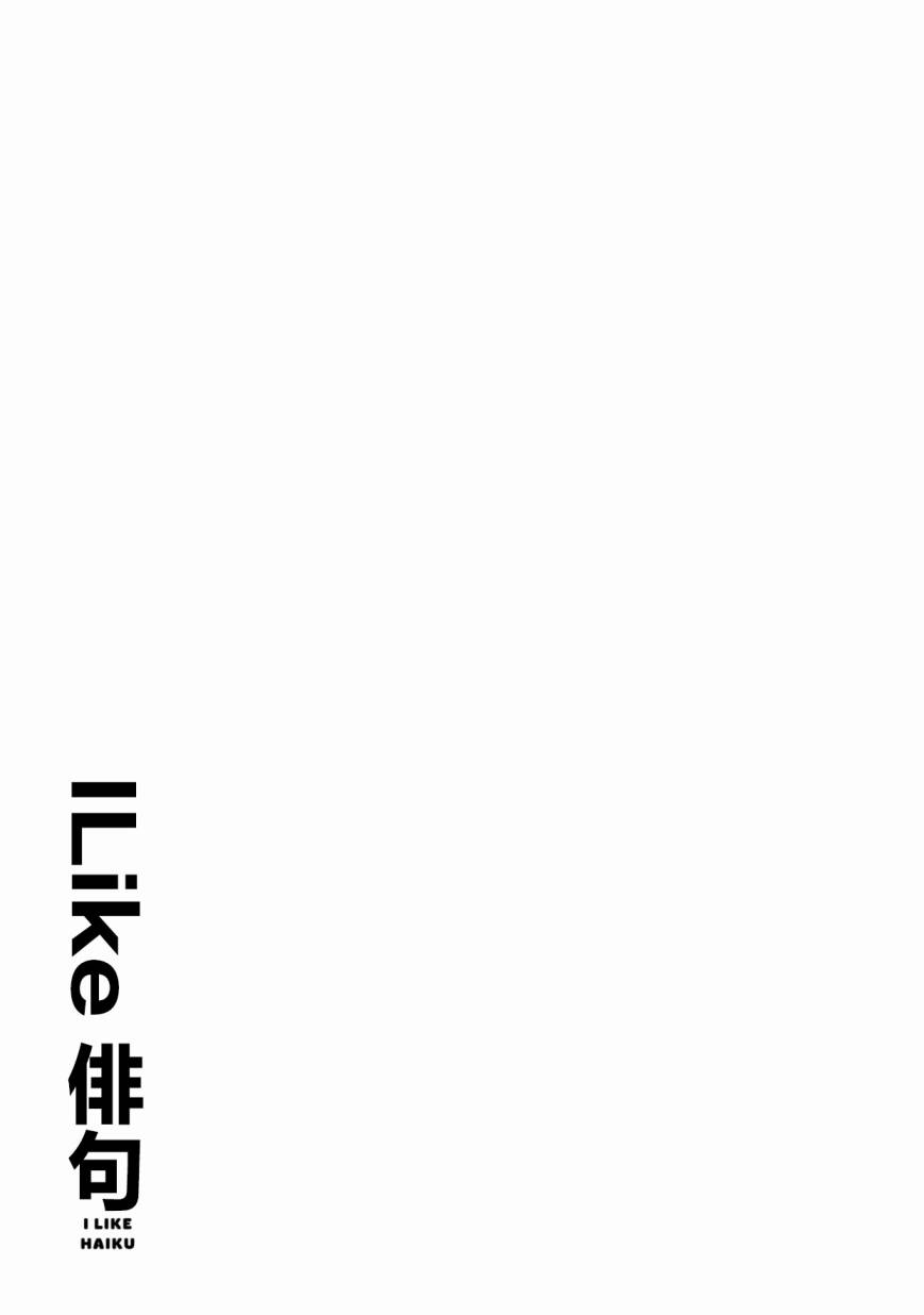 《I like 俳句》漫画最新章节第2话免费下拉式在线观看章节第【21】张图片