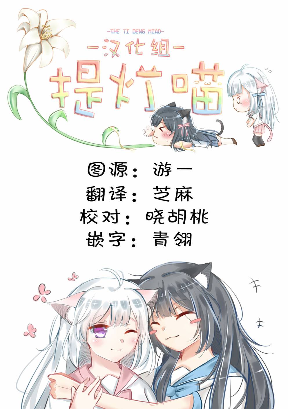 《I like 俳句》漫画最新章节第4话免费下拉式在线观看章节第【24】张图片