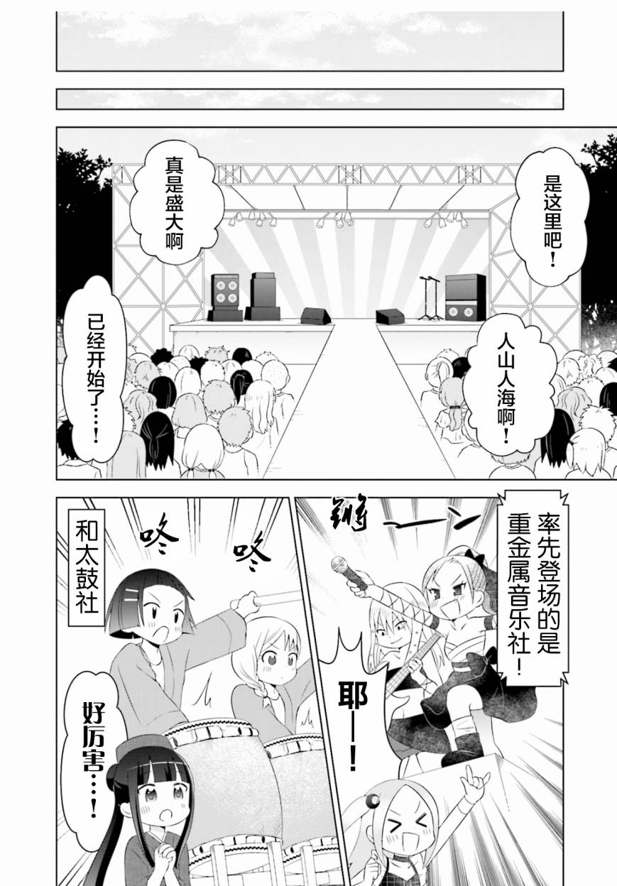 《I like 俳句》漫画最新章节第8话免费下拉式在线观看章节第【10】张图片