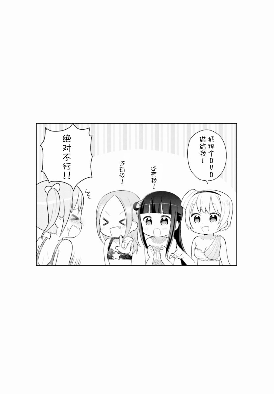 《I like 俳句》漫画最新章节第7话免费下拉式在线观看章节第【22】张图片