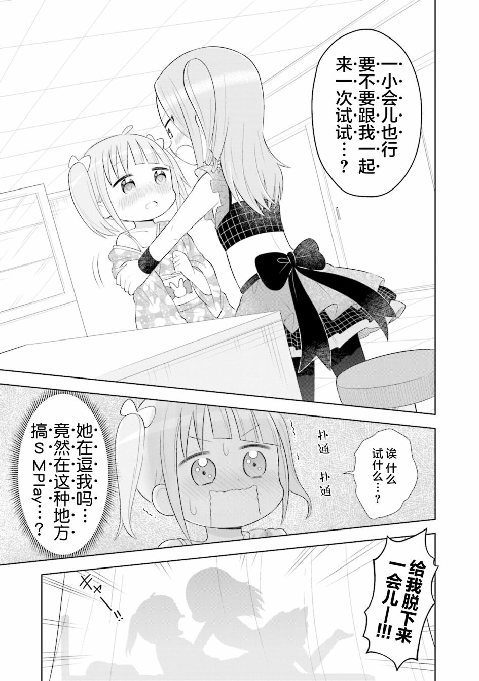 《I like 俳句》漫画最新章节第9话免费下拉式在线观看章节第【12】张图片