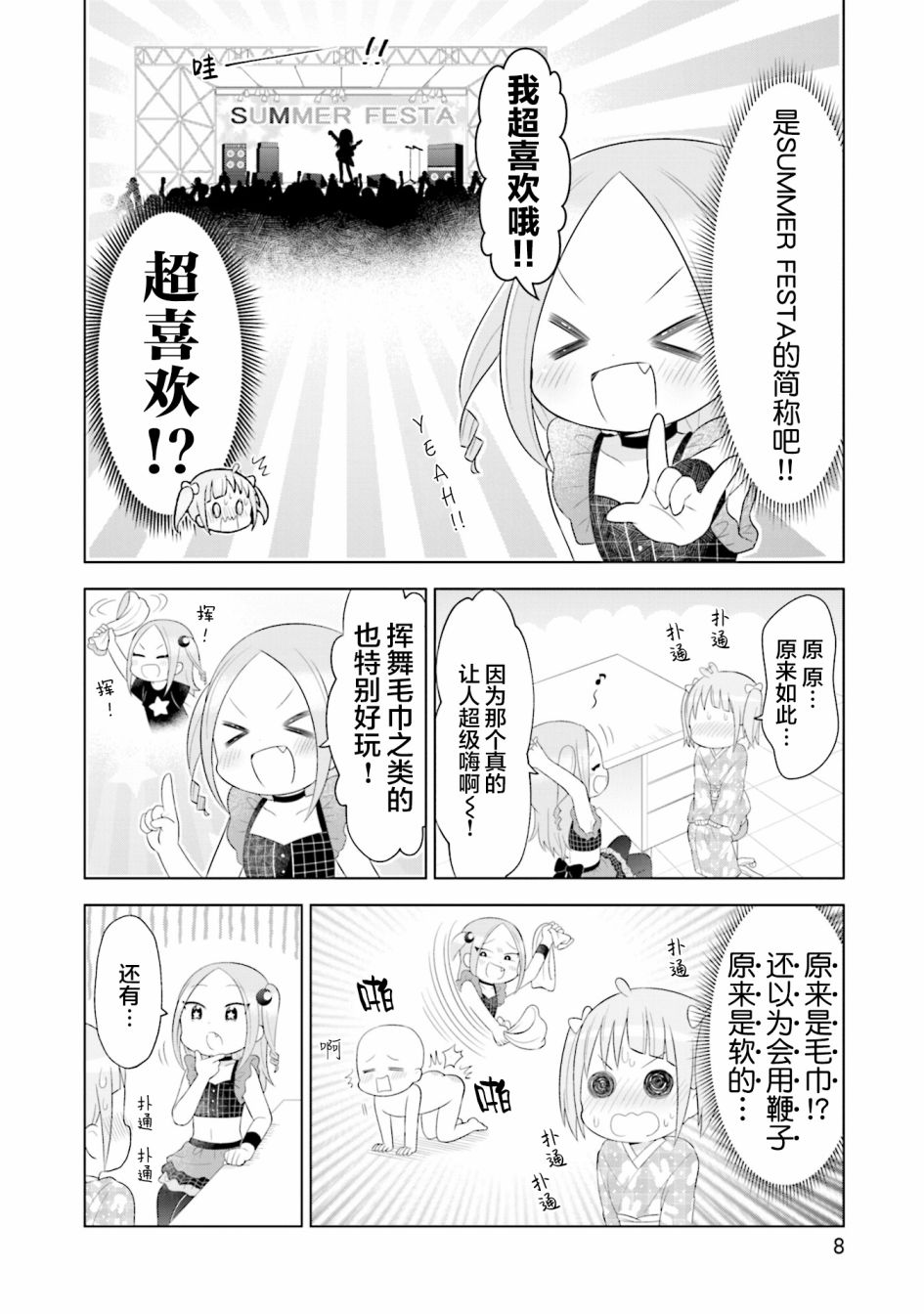 《I like 俳句》漫画最新章节第9话免费下拉式在线观看章节第【9】张图片