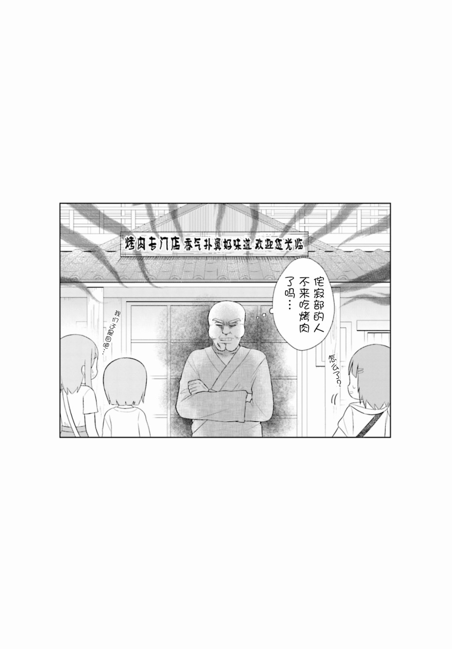 《I like 俳句》漫画最新章节第6话免费下拉式在线观看章节第【22】张图片