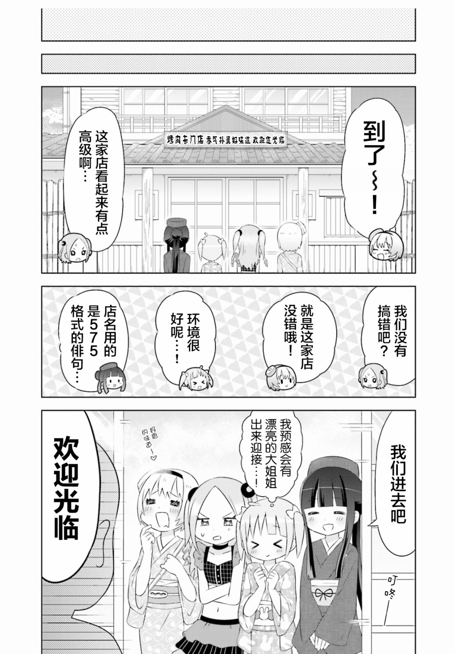 《I like 俳句》漫画最新章节第6话免费下拉式在线观看章节第【4】张图片