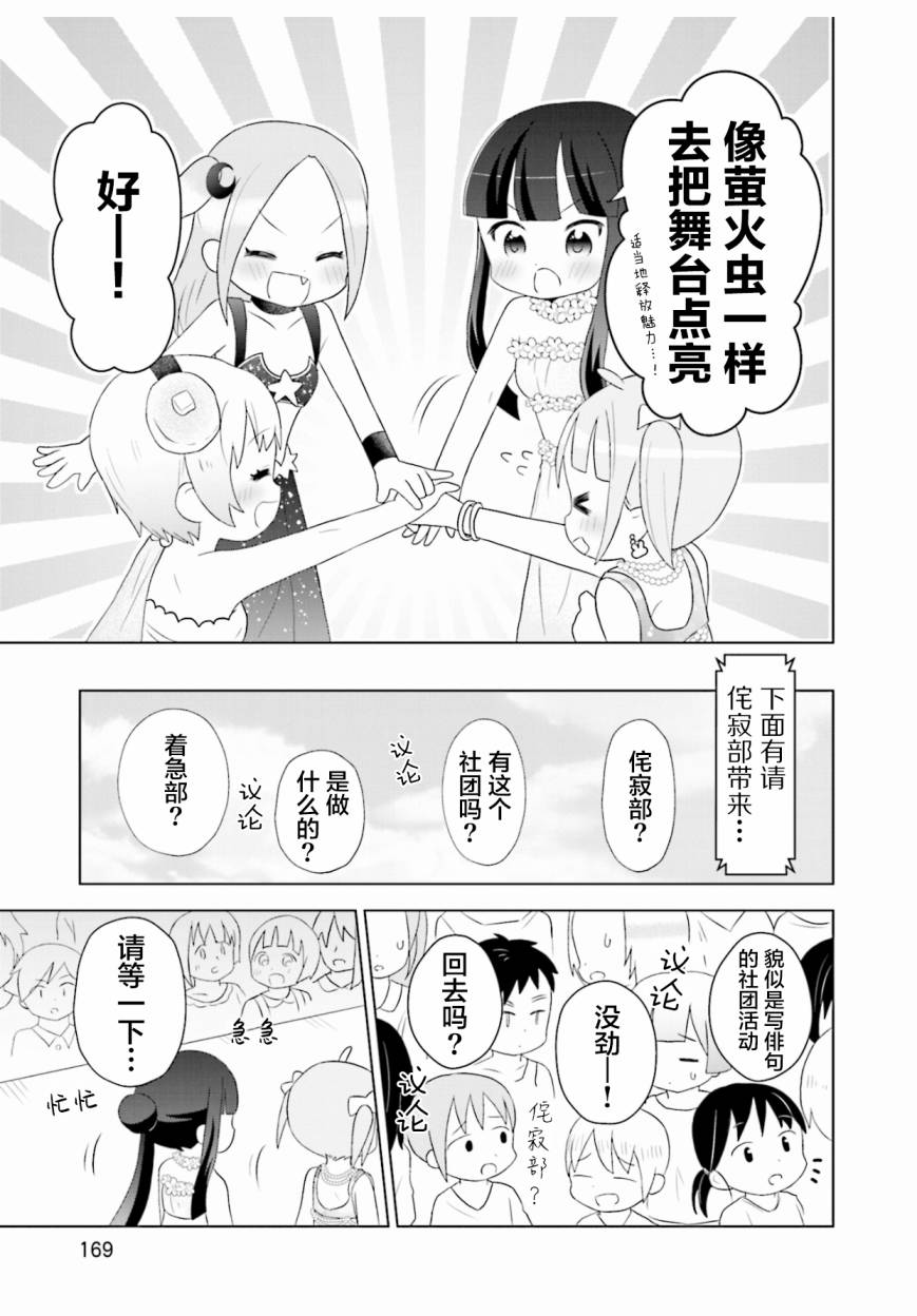 《I like 俳句》漫画最新章节第8话免费下拉式在线观看章节第【13】张图片