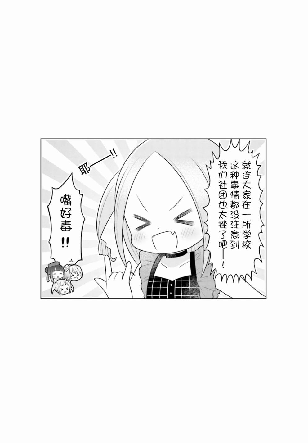 《I like 俳句》漫画最新章节第4话免费下拉式在线观看章节第【22】张图片