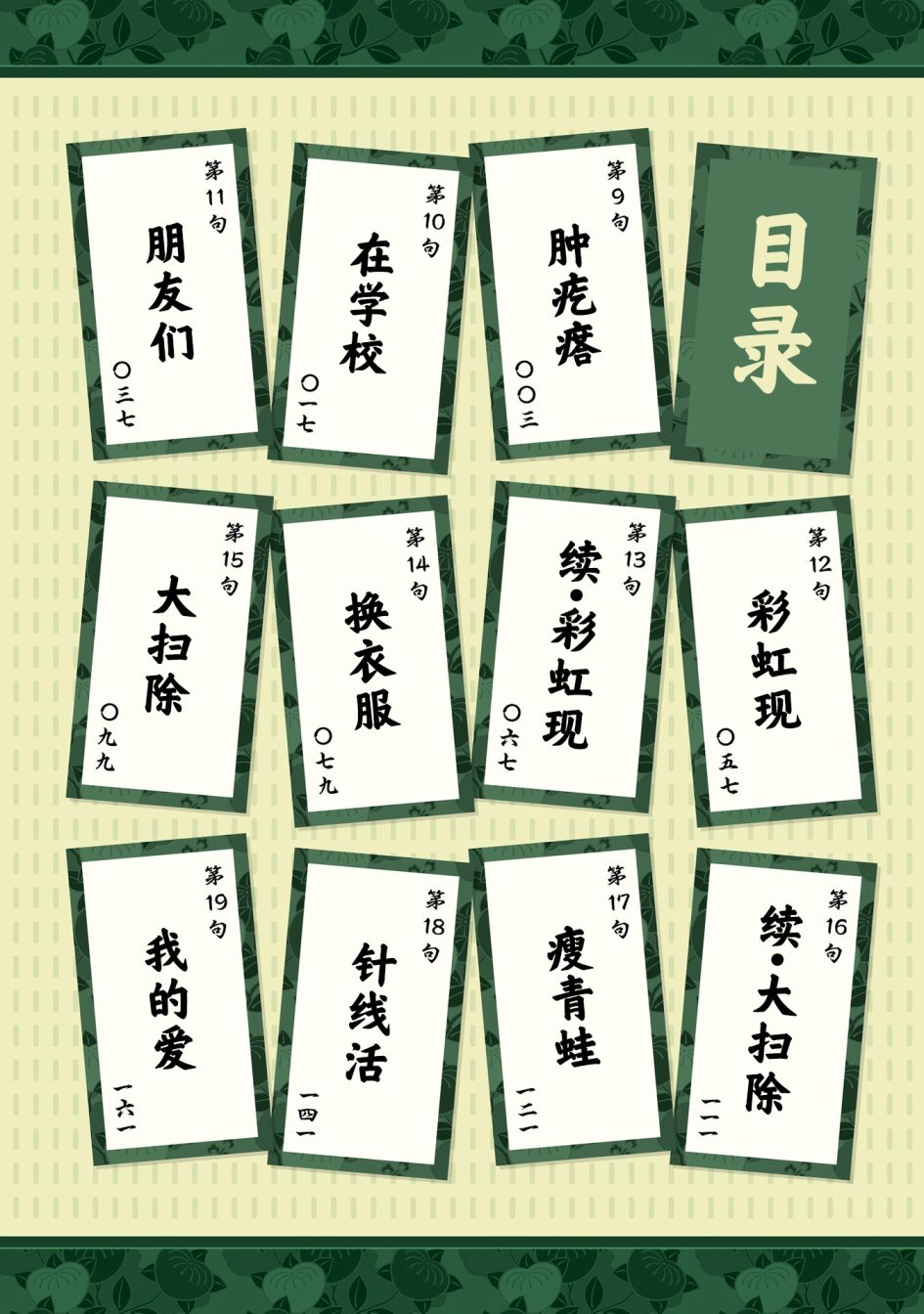 《I like 俳句》漫画最新章节第9话免费下拉式在线观看章节第【3】张图片