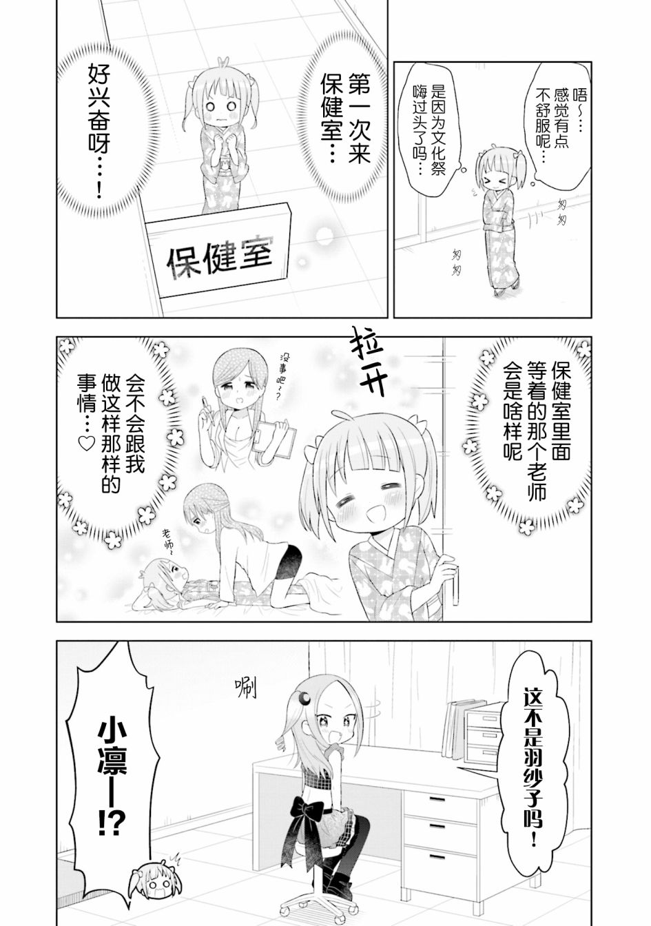 《I like 俳句》漫画最新章节第9话免费下拉式在线观看章节第【4】张图片