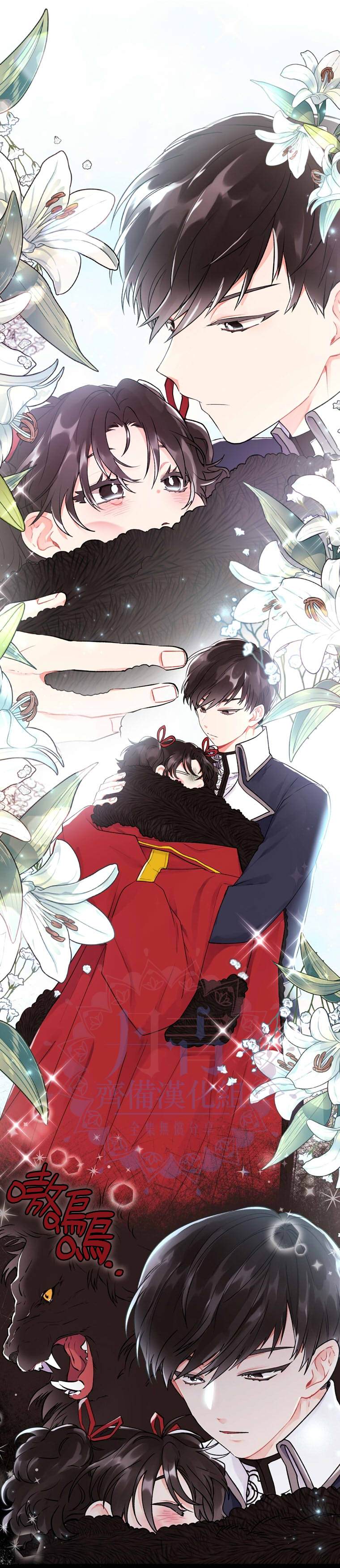 《我成了男主的养女》漫画最新章节第5话免费下拉式在线观看章节第【2】张图片