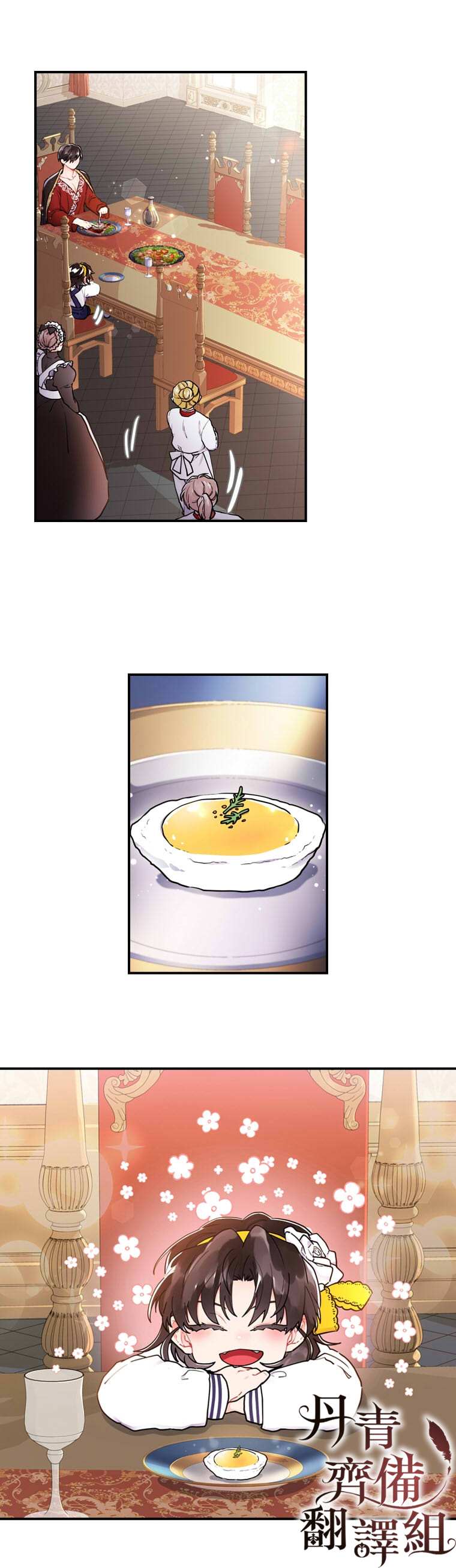 《我成了男主的养女》漫画最新章节第11话免费下拉式在线观看章节第【21】张图片