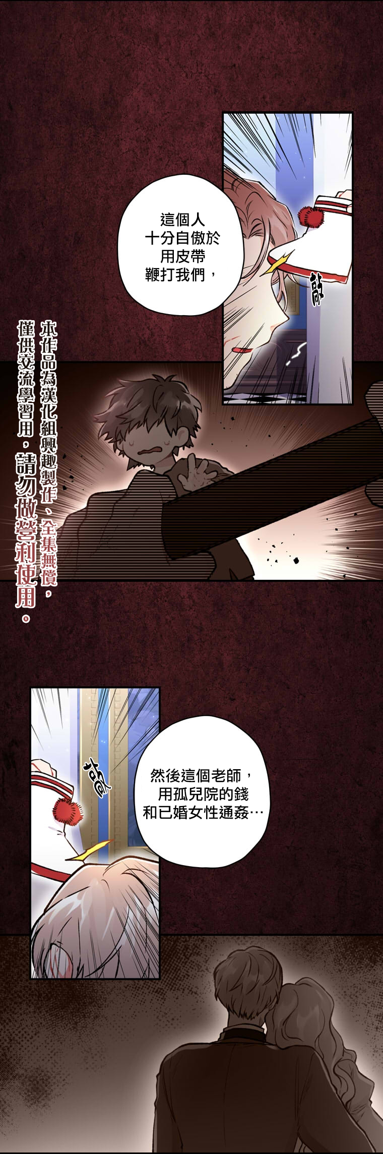 《我成了男主的养女》漫画最新章节第8话免费下拉式在线观看章节第【15】张图片