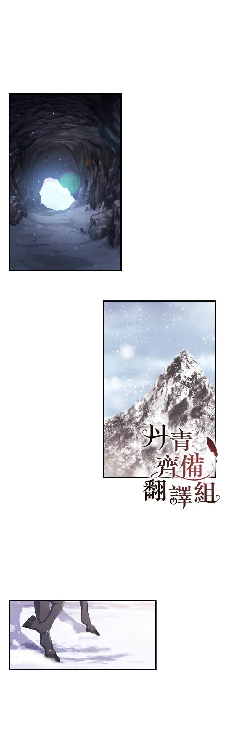 《我成了男主的养女》漫画最新章节第5话免费下拉式在线观看章节第【4】张图片