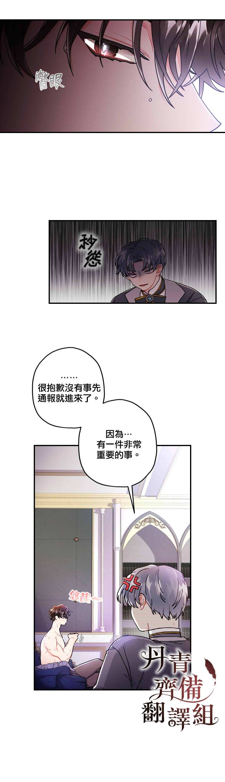 《我成了男主的养女》漫画最新章节第10话免费下拉式在线观看章节第【9】张图片