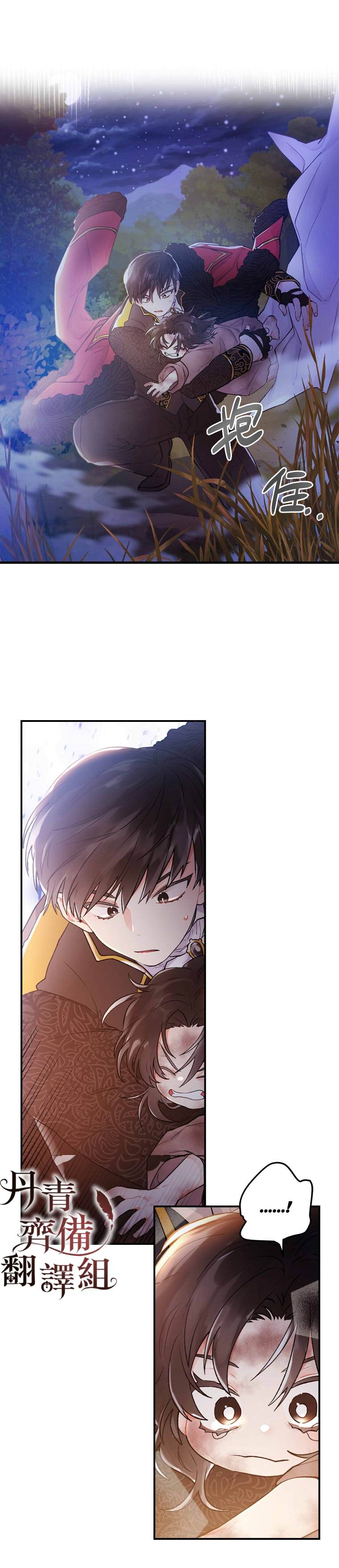 《我成了男主的养女》漫画最新章节第3话免费下拉式在线观看章节第【9】张图片