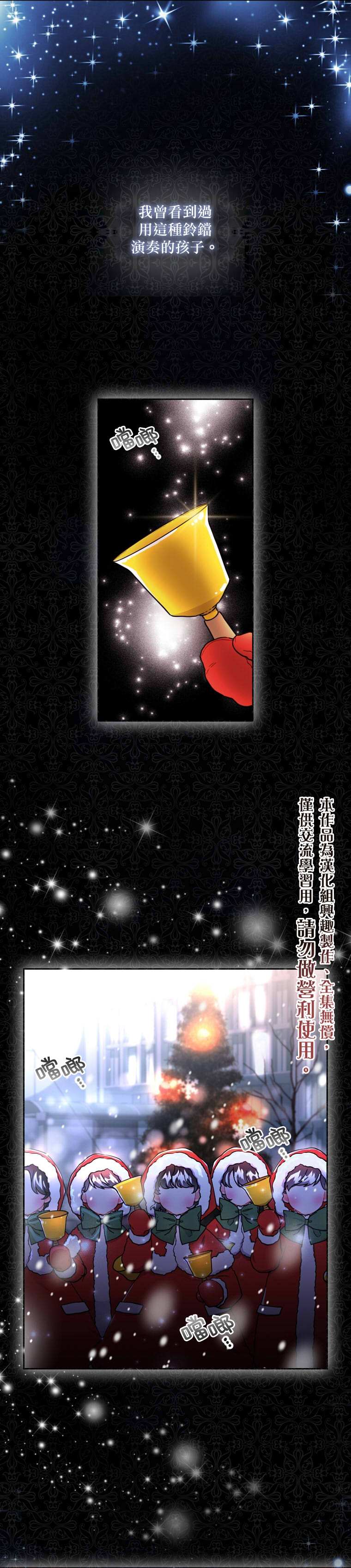 《我成了男主的养女》漫画最新章节第11话免费下拉式在线观看章节第【5】张图片