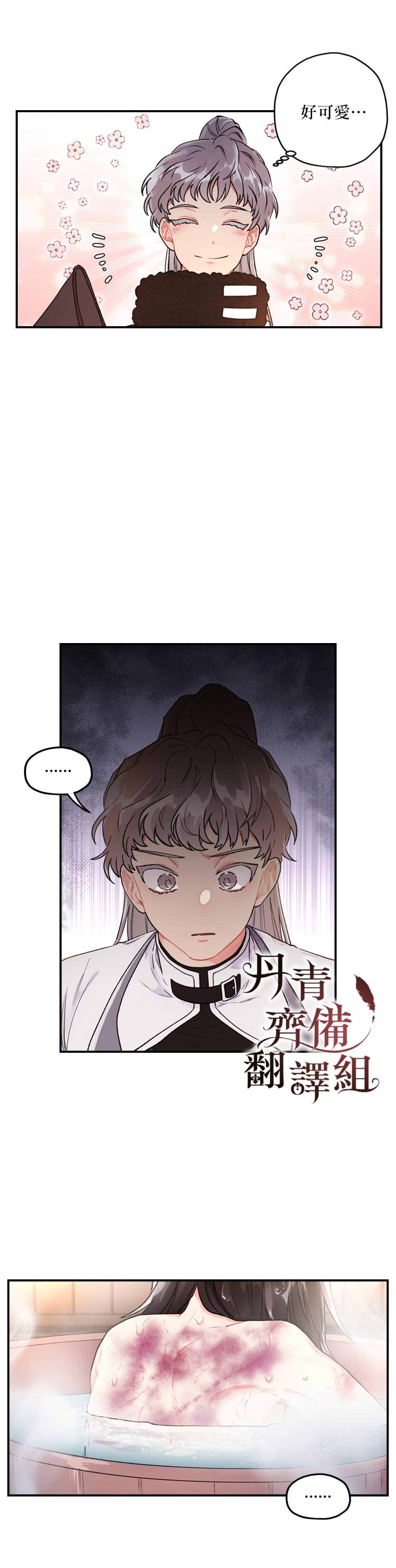 《我成了男主的养女》漫画最新章节第3话免费下拉式在线观看章节第【13】张图片