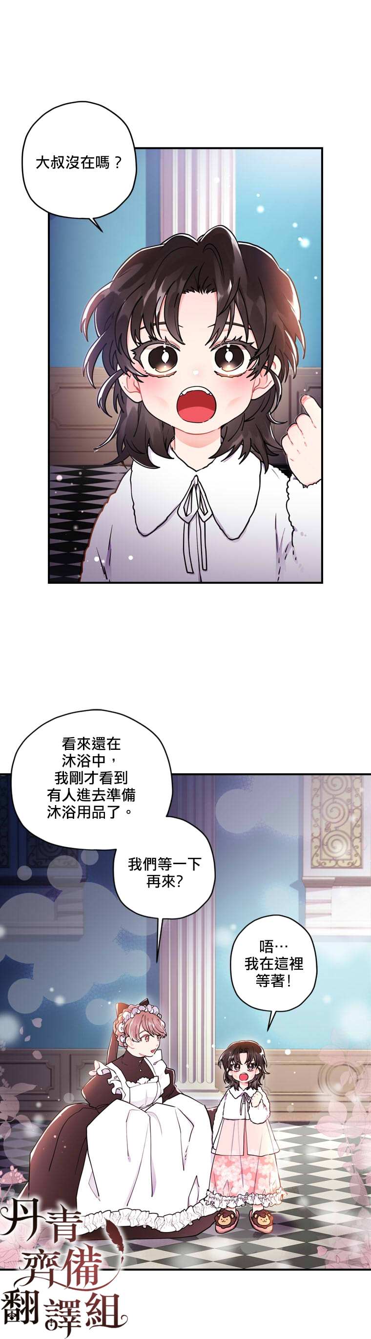 《我成了男主的养女》漫画最新章节第10话免费下拉式在线观看章节第【11】张图片