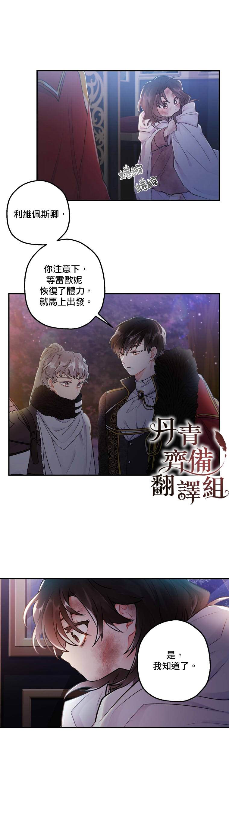 《我成了男主的养女》漫画最新章节第3话免费下拉式在线观看章节第【7】张图片