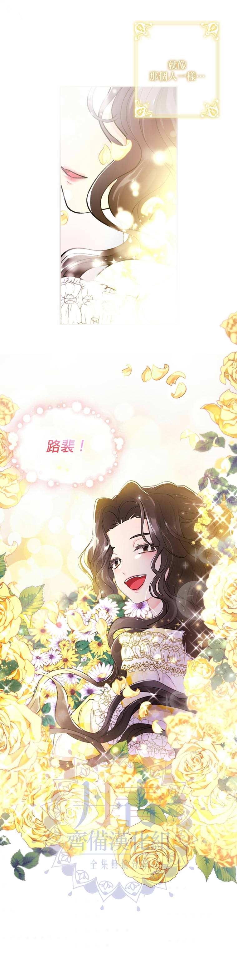 《我成了男主的养女》漫画最新章节第9话免费下拉式在线观看章节第【17】张图片