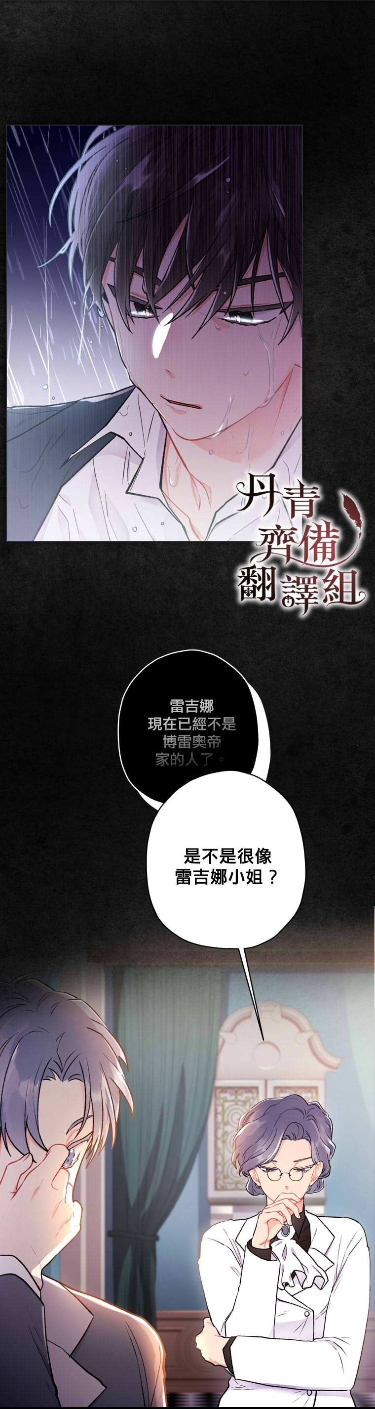 《我成了男主的养女》漫画最新章节第9话免费下拉式在线观看章节第【14】张图片