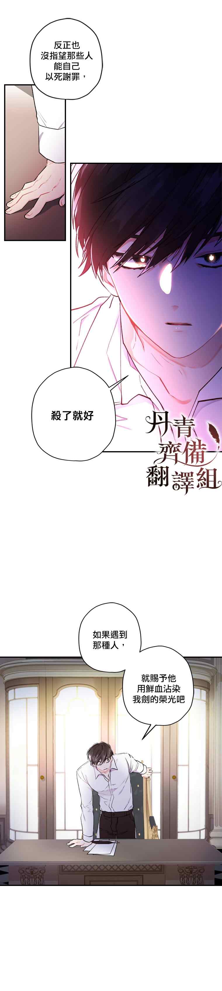 《我成了男主的养女》漫画最新章节第6话免费下拉式在线观看章节第【23】张图片