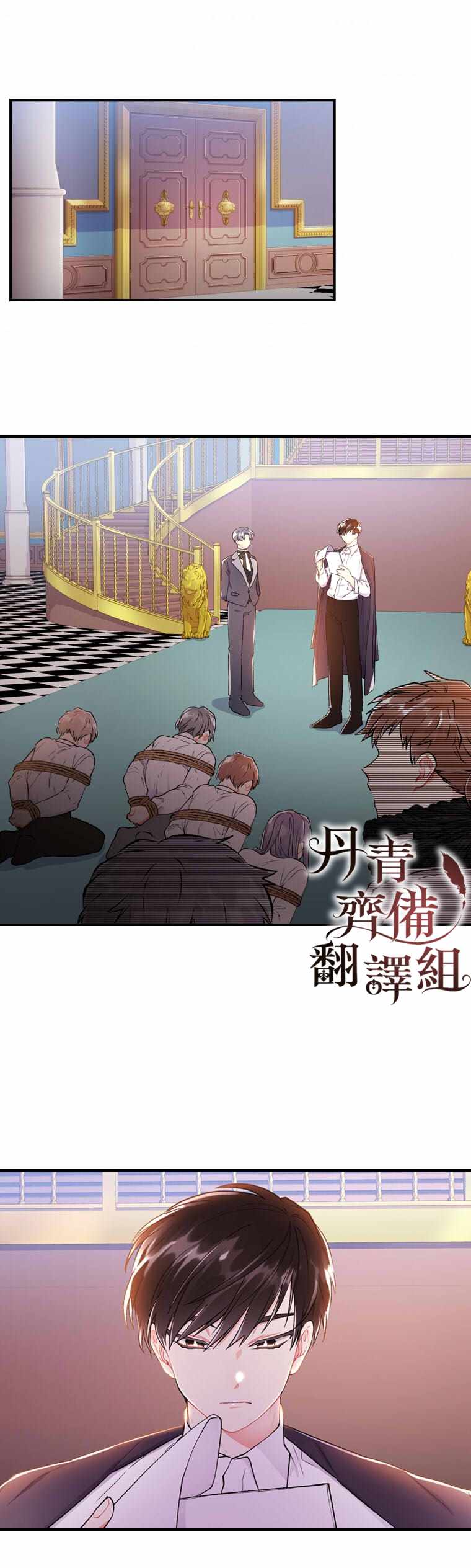 《我成了男主的养女》漫画最新章节第7话免费下拉式在线观看章节第【19】张图片