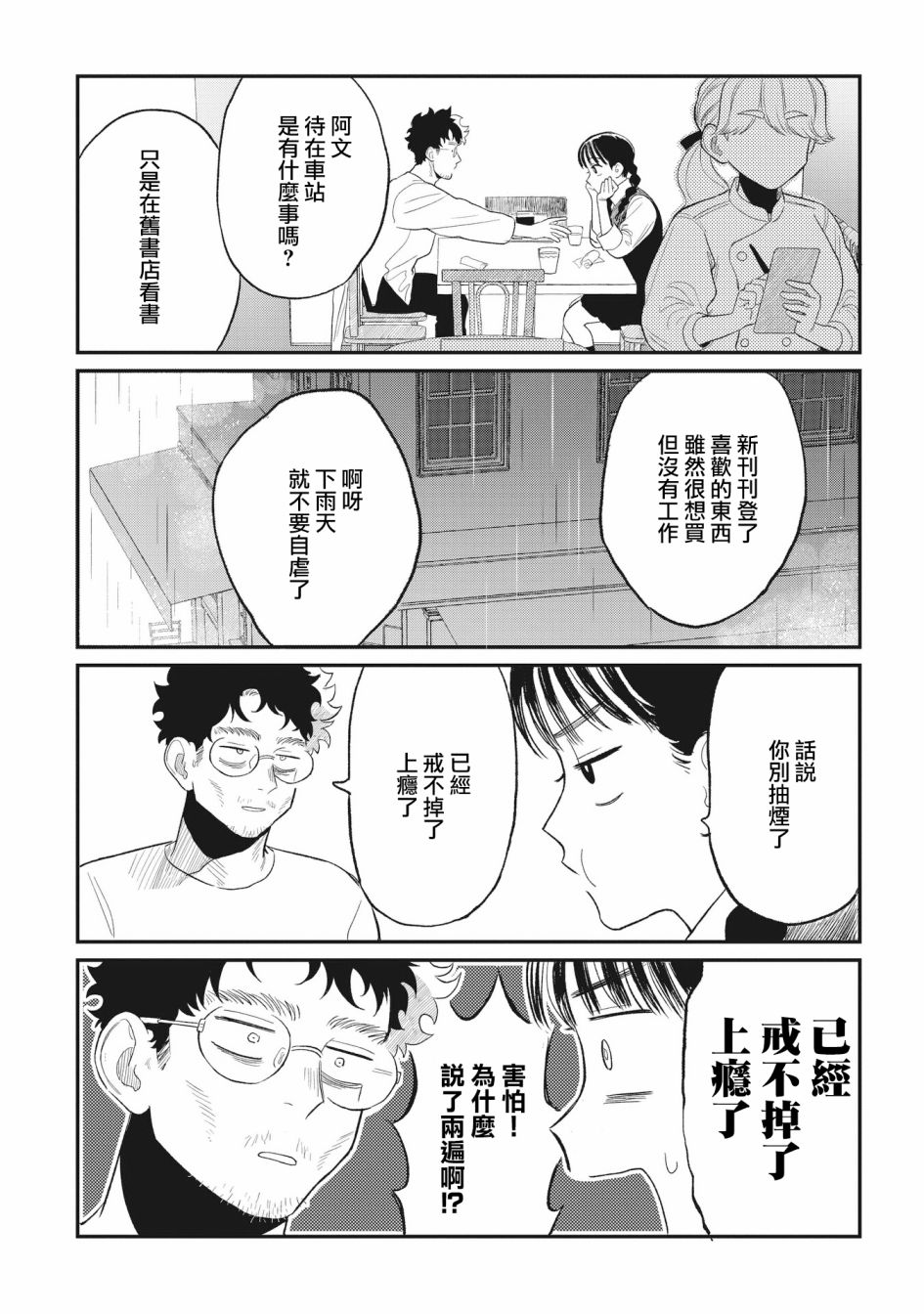 《家里蹲叔叔和元气JK侄女》漫画最新章节第6话免费下拉式在线观看章节第【6】张图片